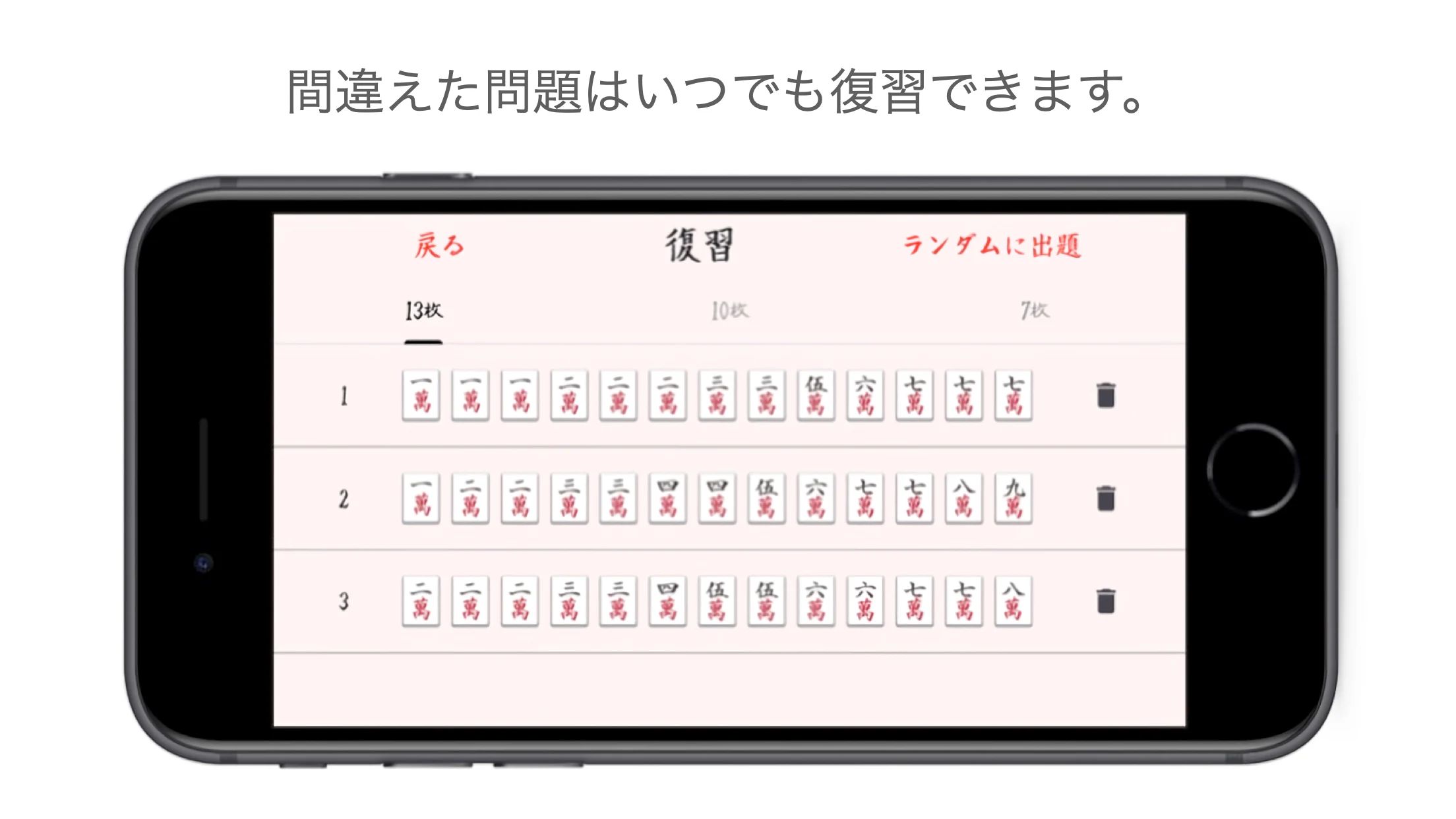 清一色1000 screenshot