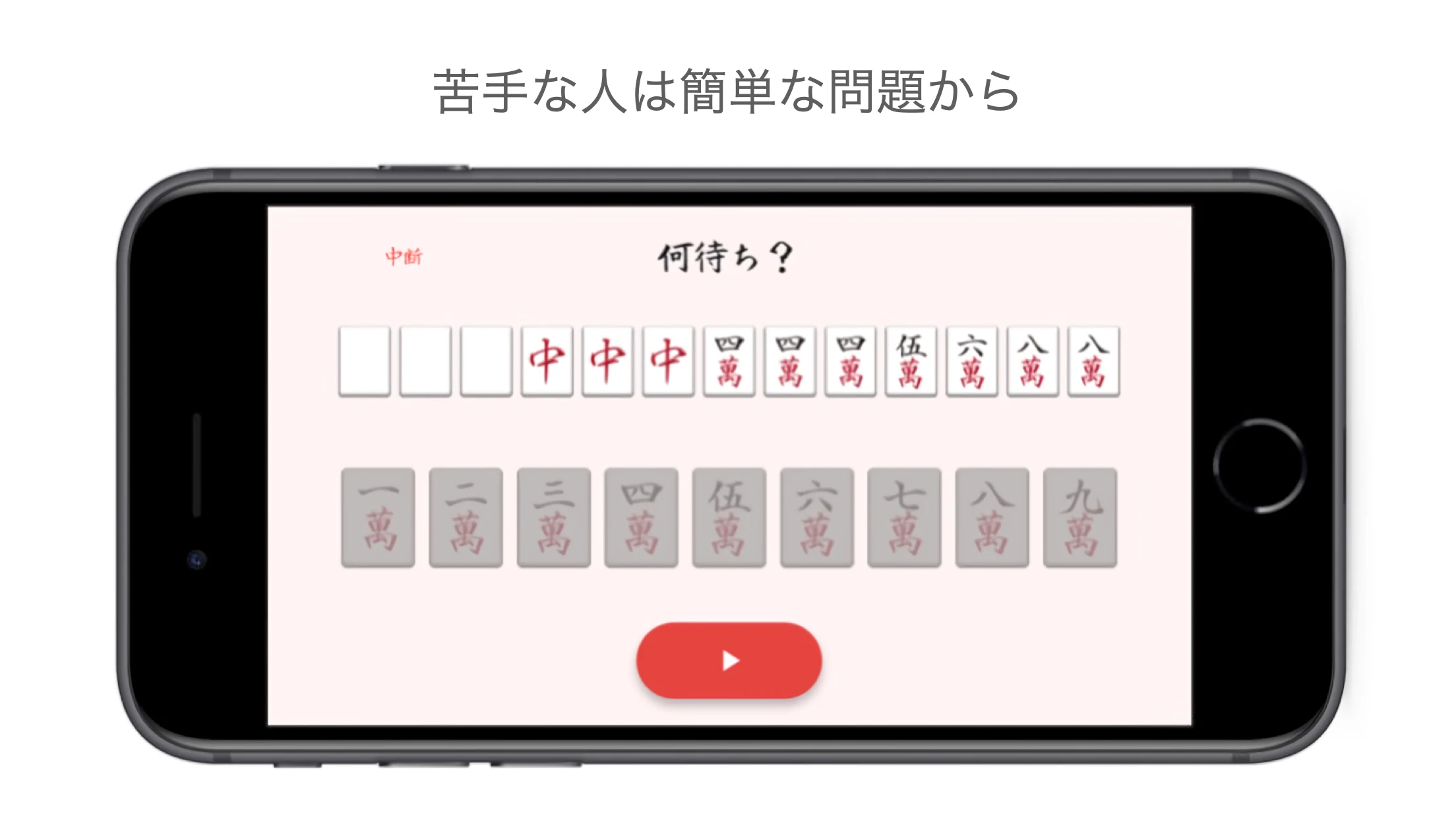 清一色1000 screenshot