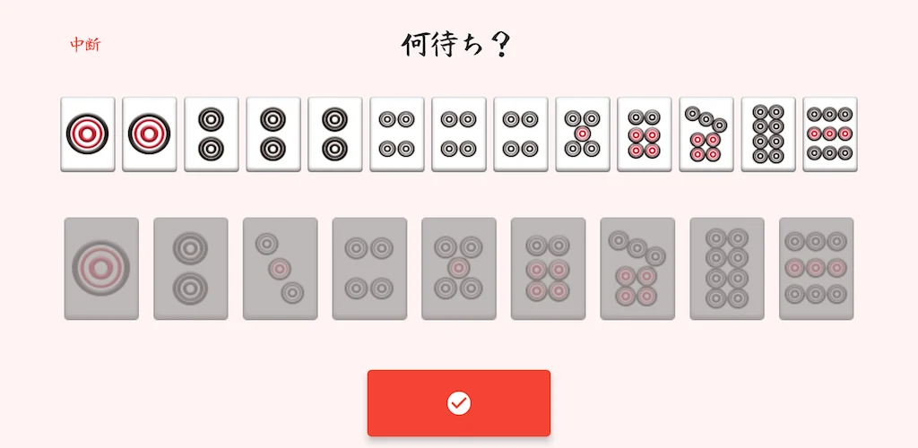 清一色1000 screenshot