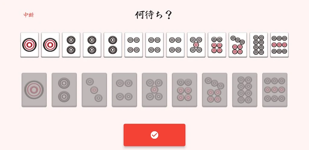 清一色1000 screenshot